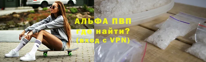 A-PVP СК  где продают   Гусиноозёрск 