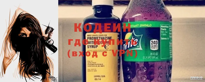 Codein Purple Drank  Гусиноозёрск 