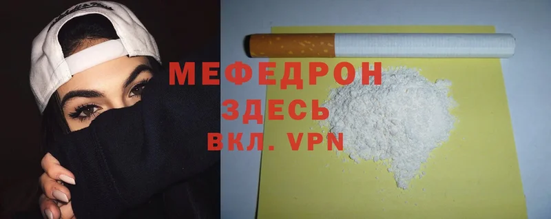 МЯУ-МЯУ mephedrone  Гусиноозёрск 