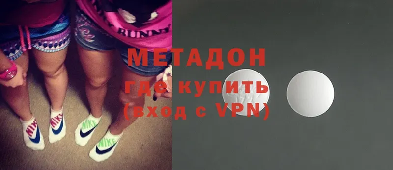 Метадон мёд  Гусиноозёрск 